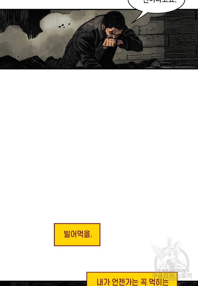 닥터 스트레인지 37화 58