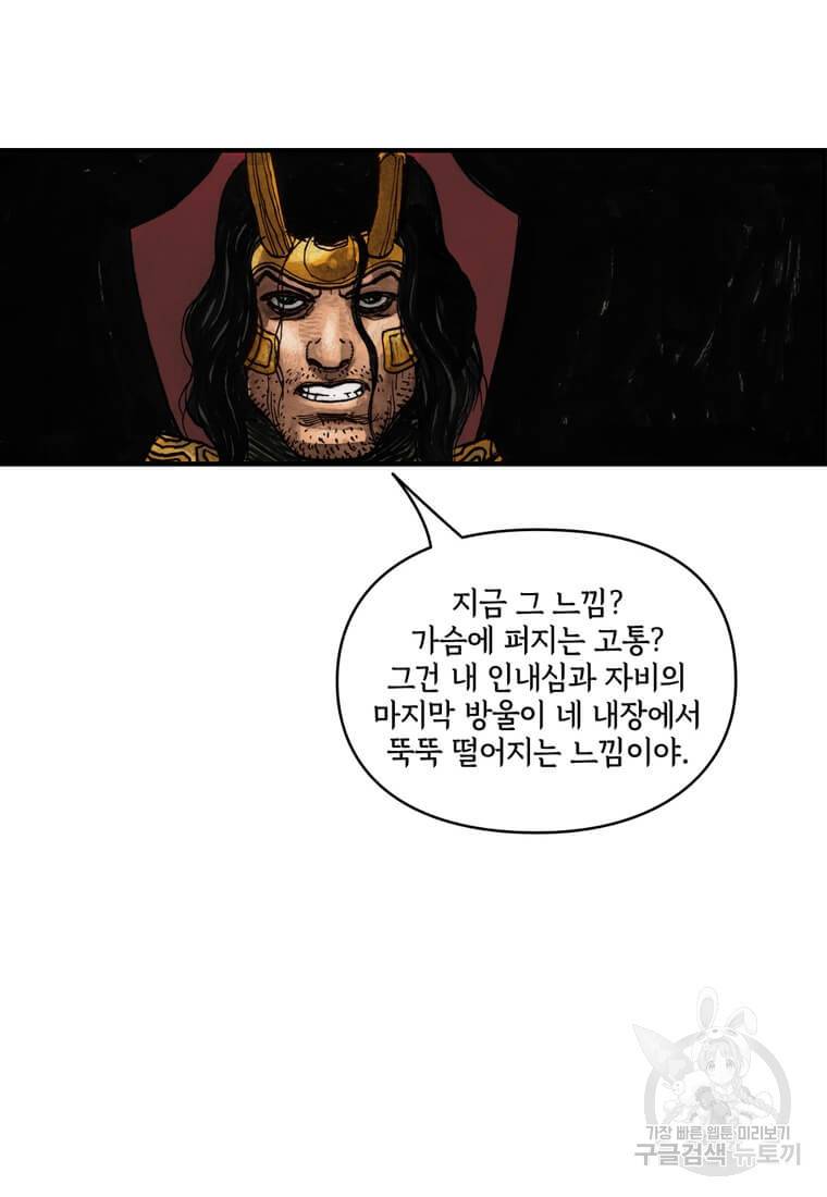 닥터 스트레인지 37화 60
