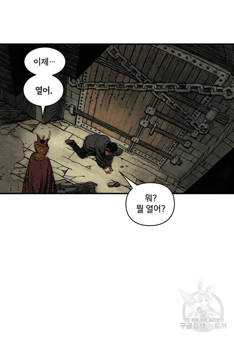 닥터 스트레인지 37화 61