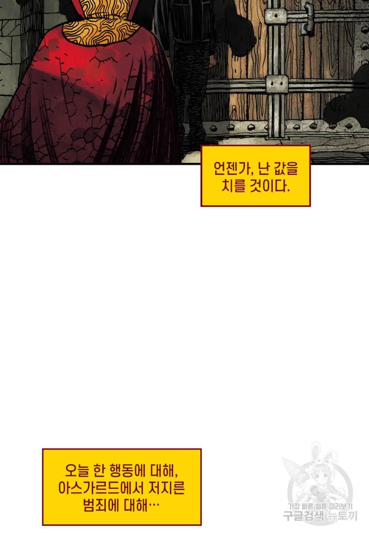 닥터 스트레인지 37화 68
