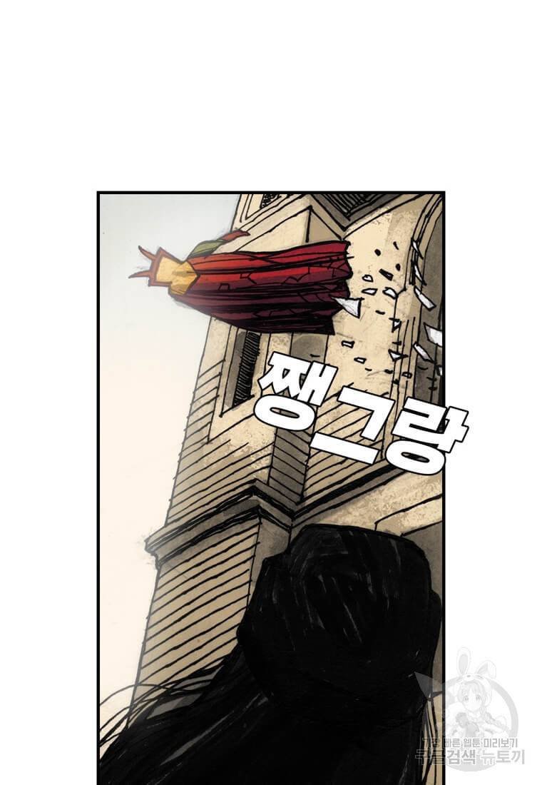 닥터 스트레인지 37화 76