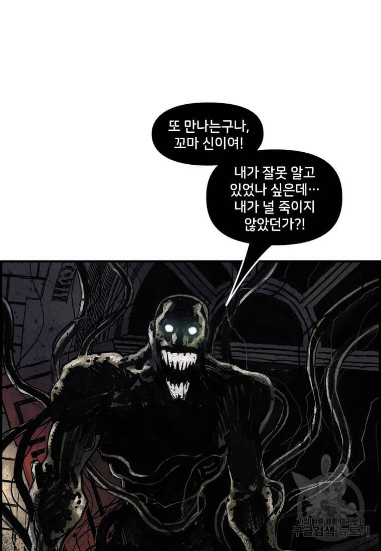 닥터 스트레인지 37화 81