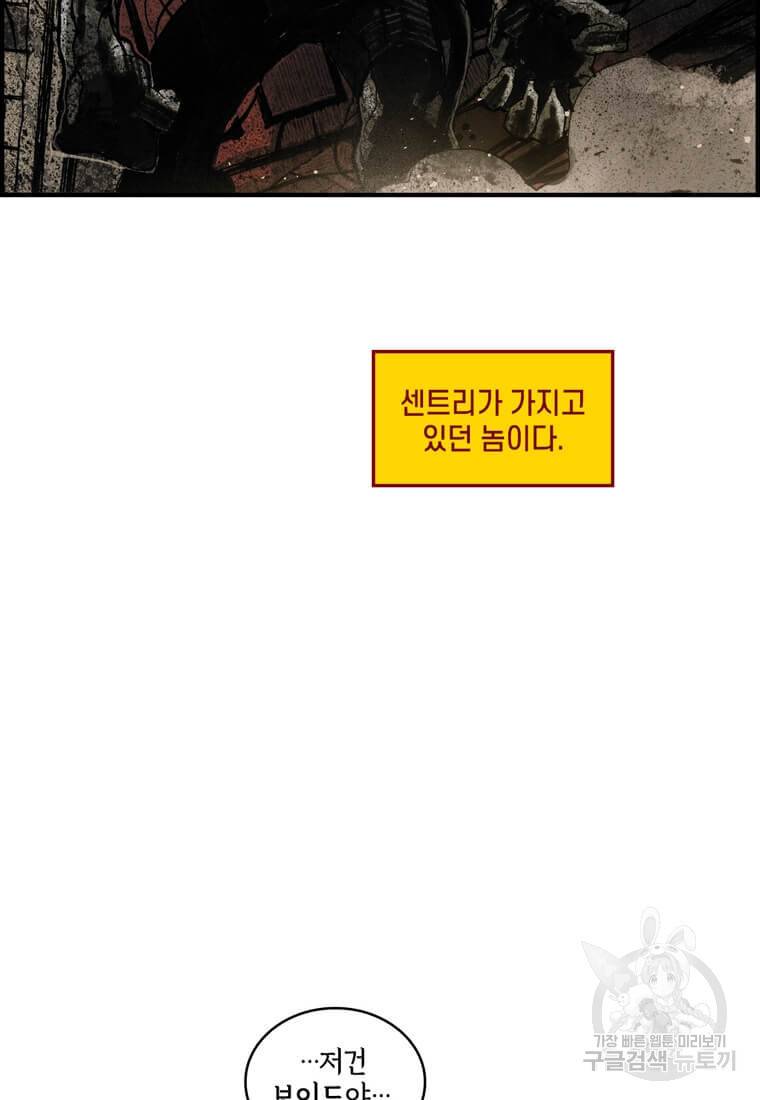 닥터 스트레인지 37화 82
