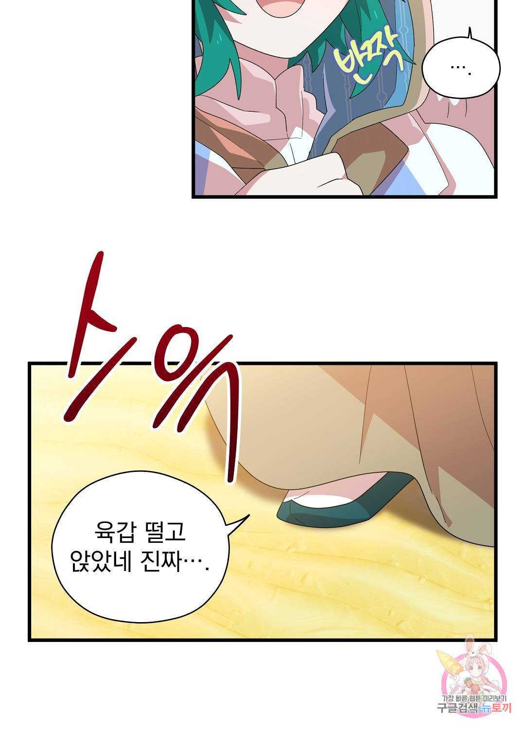 아스테리스크 46화 12
