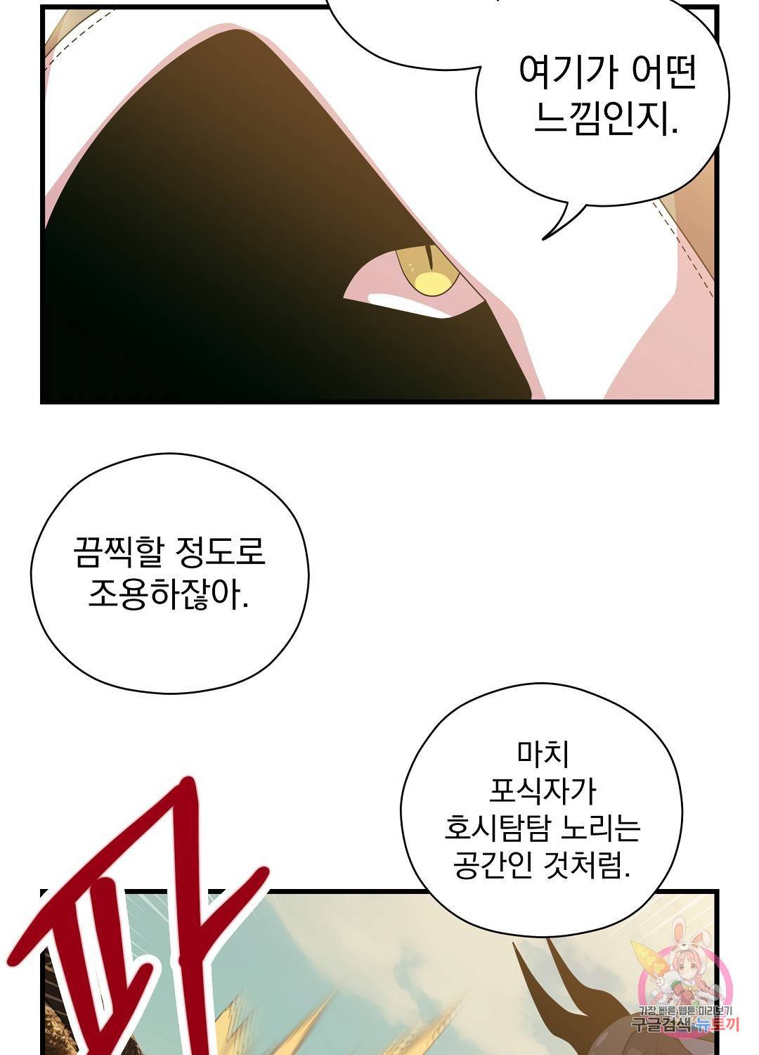 아스테리스크 46화 15
