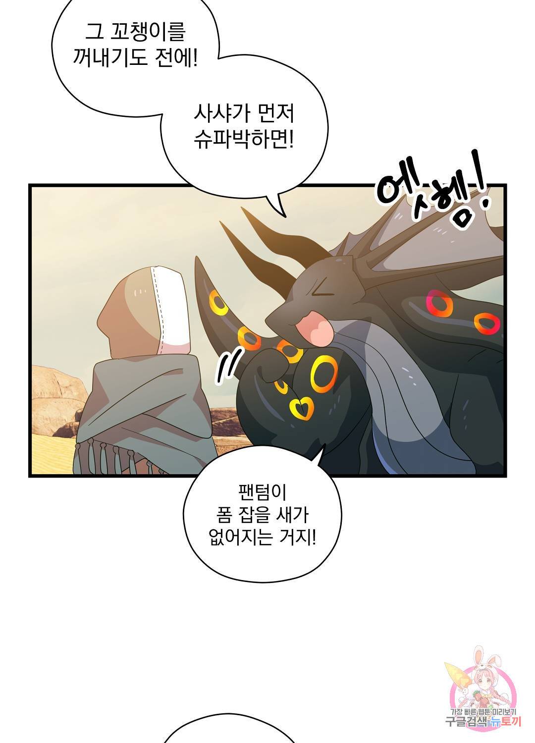 아스테리스크 46화 30