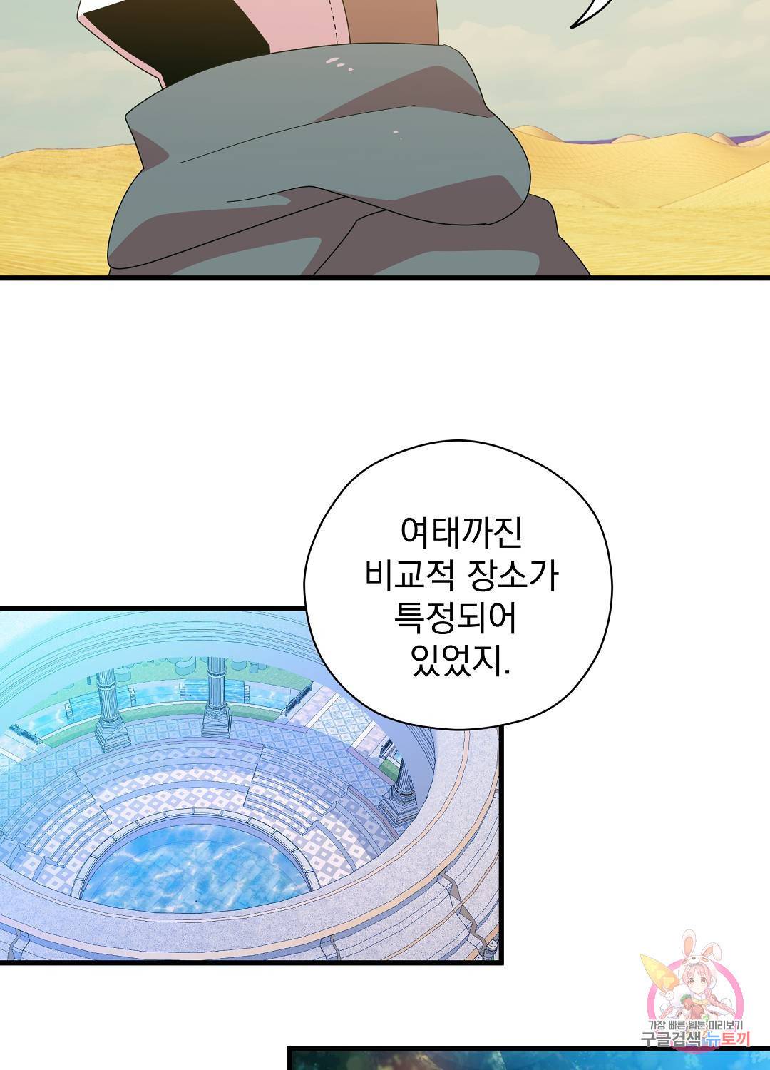 아스테리스크 46화 43