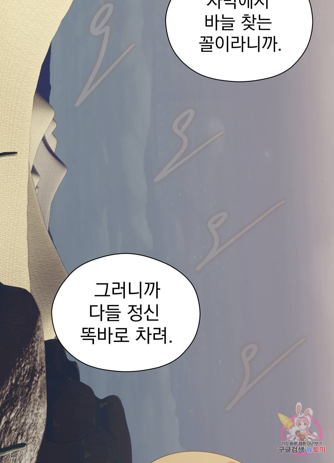 아스테리스크 46화 46