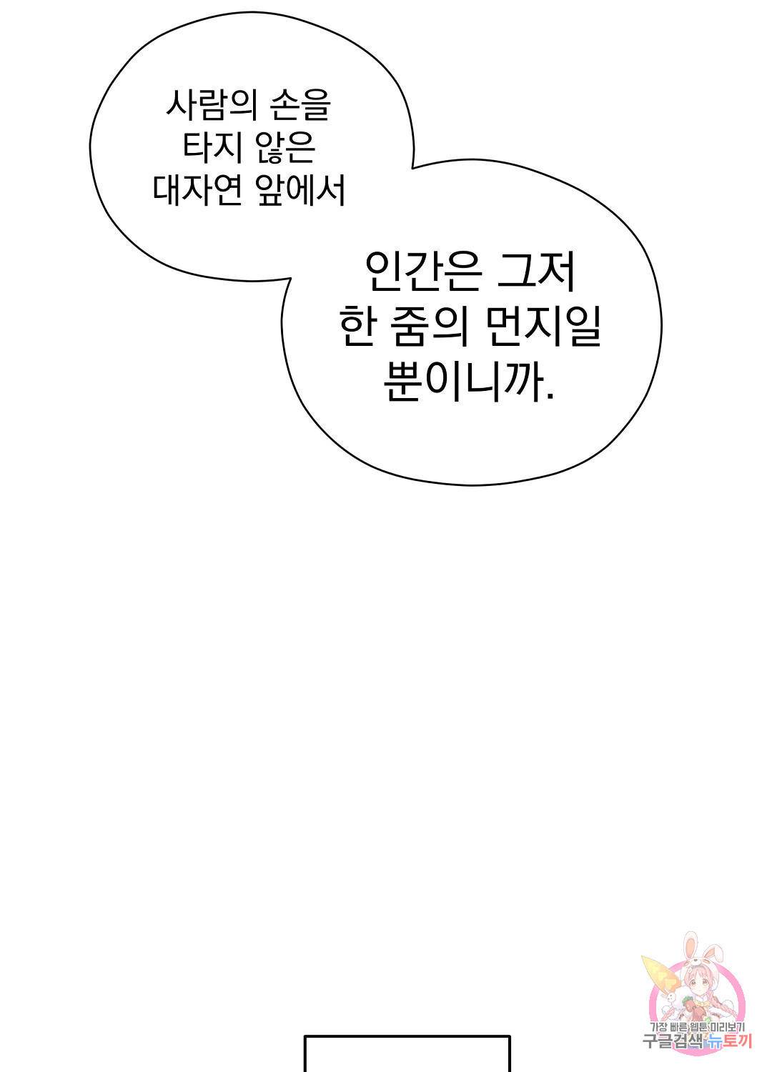 아스테리스크 46화 48