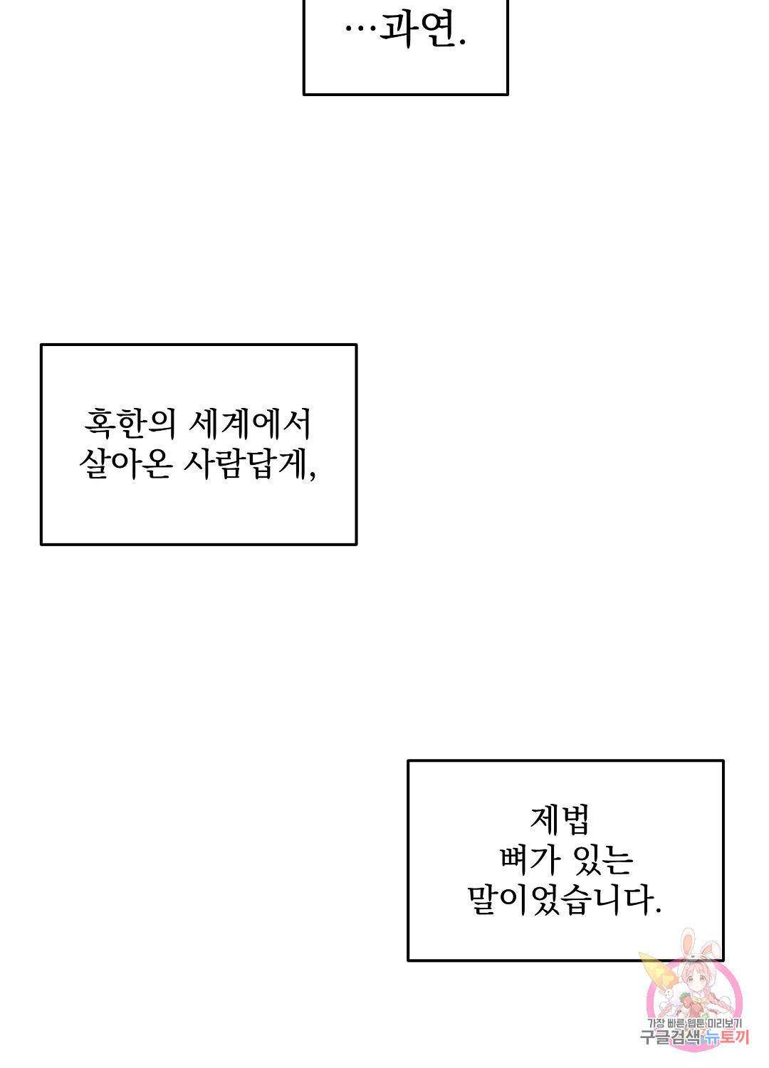 아스테리스크 46화 49