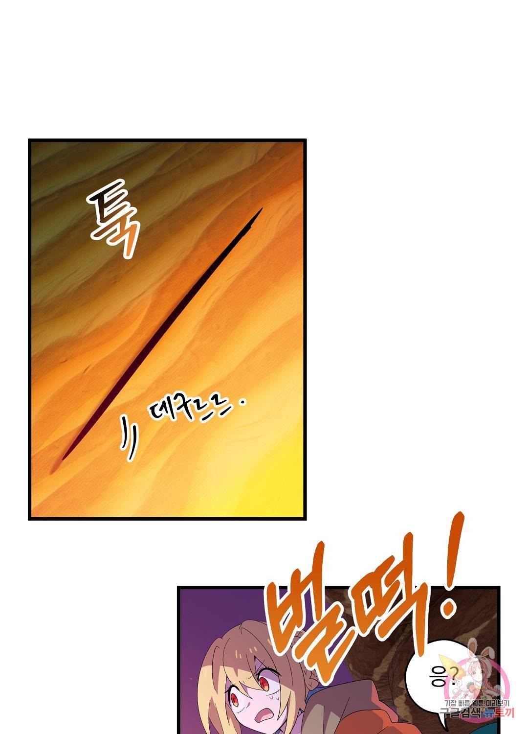 아스테리스크 46화 64