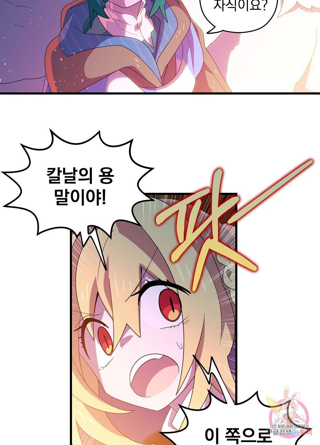 아스테리스크 46화 66
