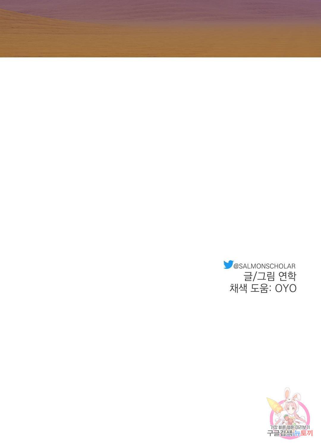 아스테리스크 46화 78