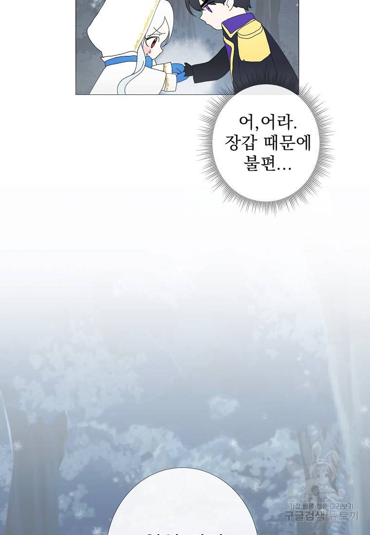 폭군 남편이 어쩐지 조신해졌다 3화 2