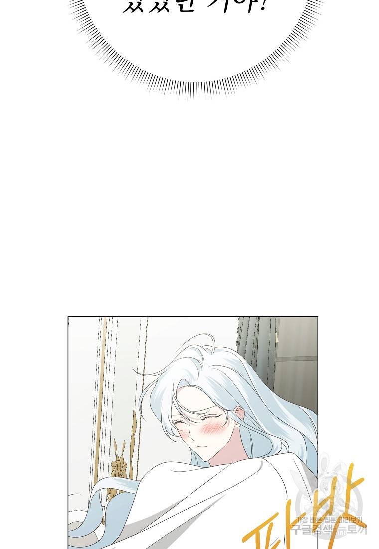 폭군 남편이 어쩐지 조신해졌다 5화 2
