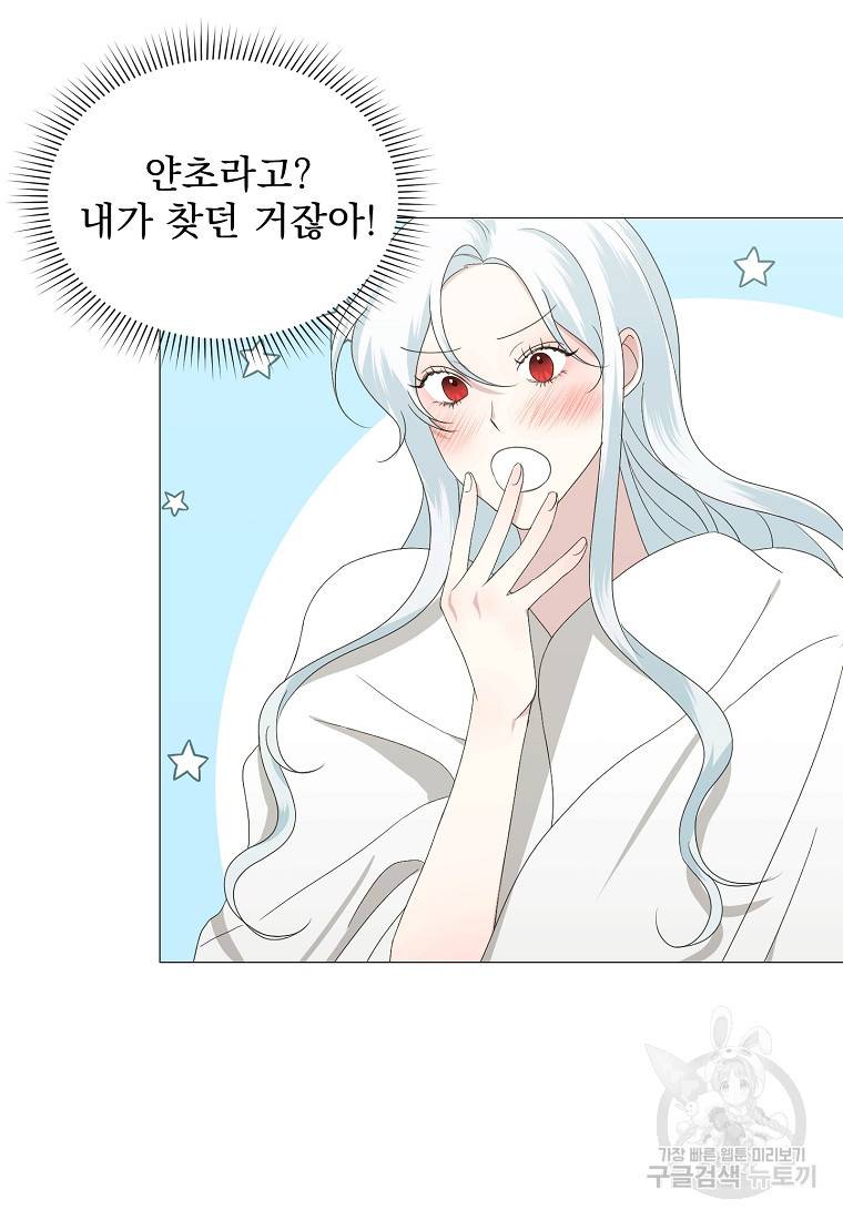 폭군 남편이 어쩐지 조신해졌다 5화 7