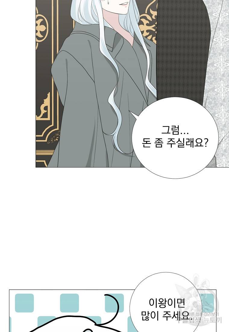 폭군 남편이 어쩐지 조신해졌다 14화 6