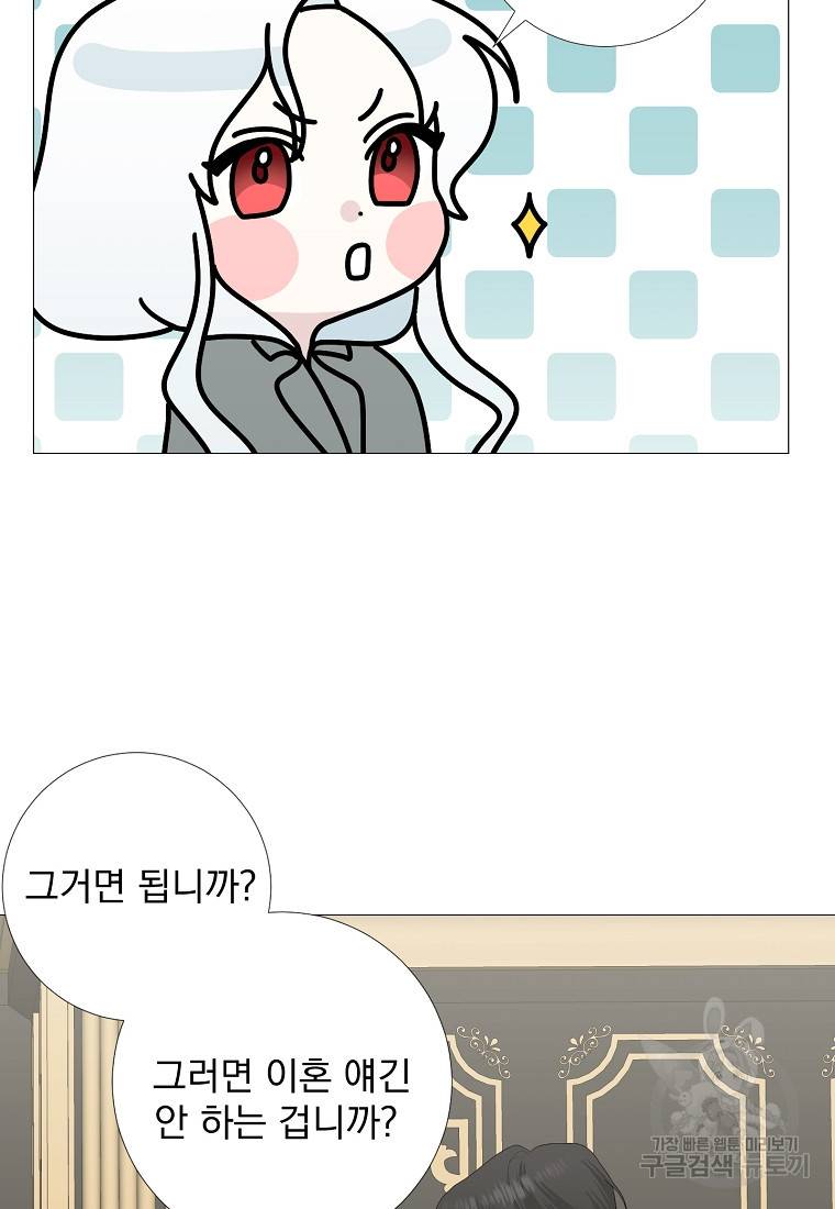 폭군 남편이 어쩐지 조신해졌다 14화 7