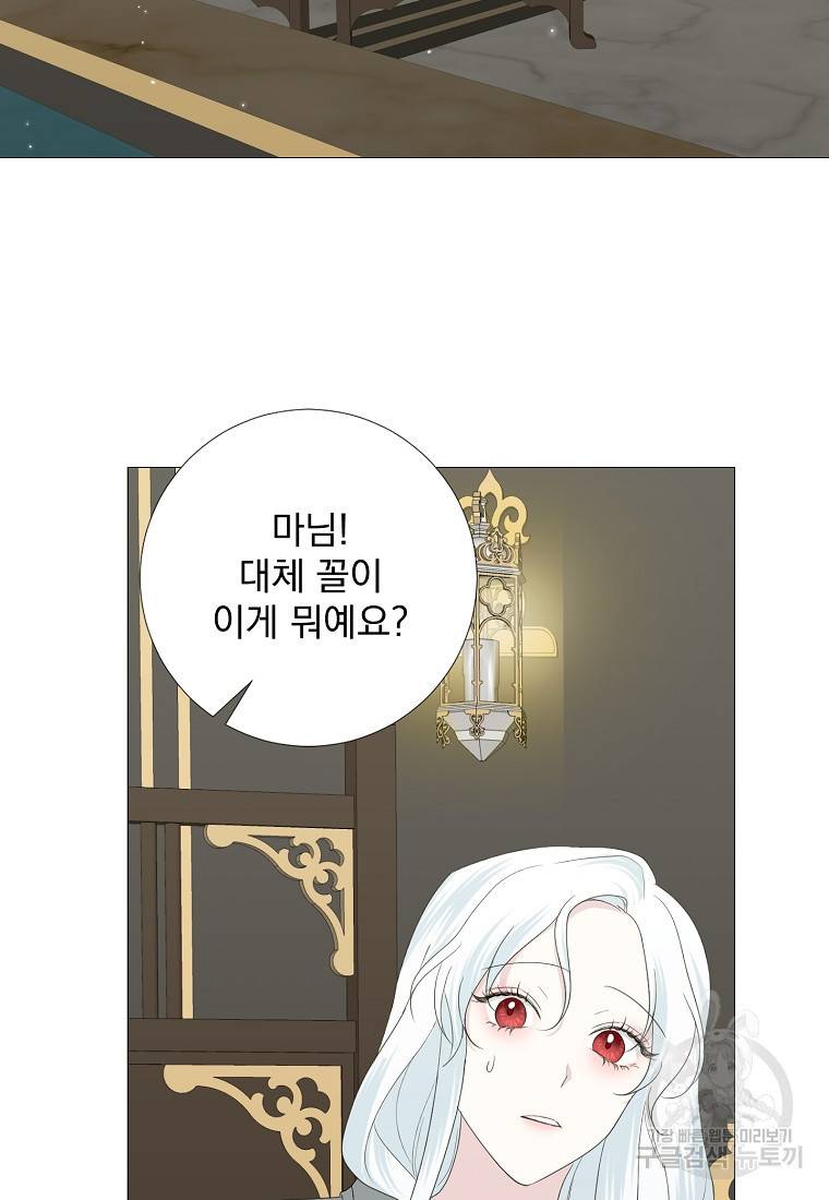 폭군 남편이 어쩐지 조신해졌다 14화 12