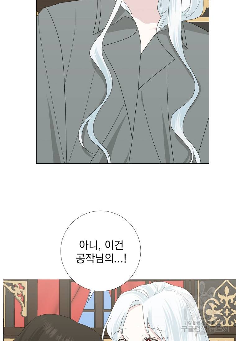 폭군 남편이 어쩐지 조신해졌다 14화 13