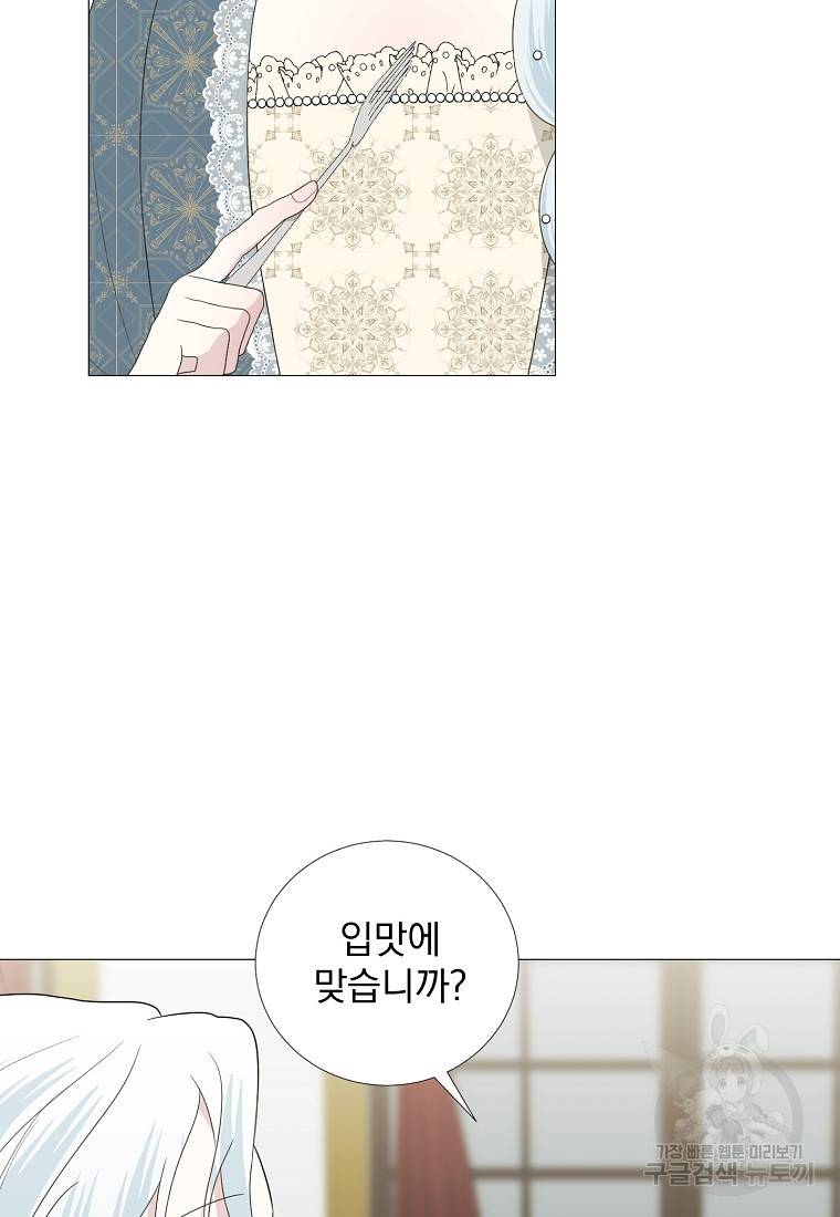 폭군 남편이 어쩐지 조신해졌다 17화 8