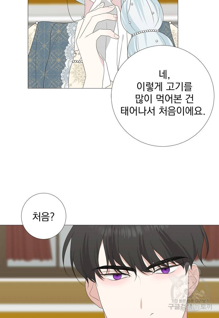 폭군 남편이 어쩐지 조신해졌다 17화 10