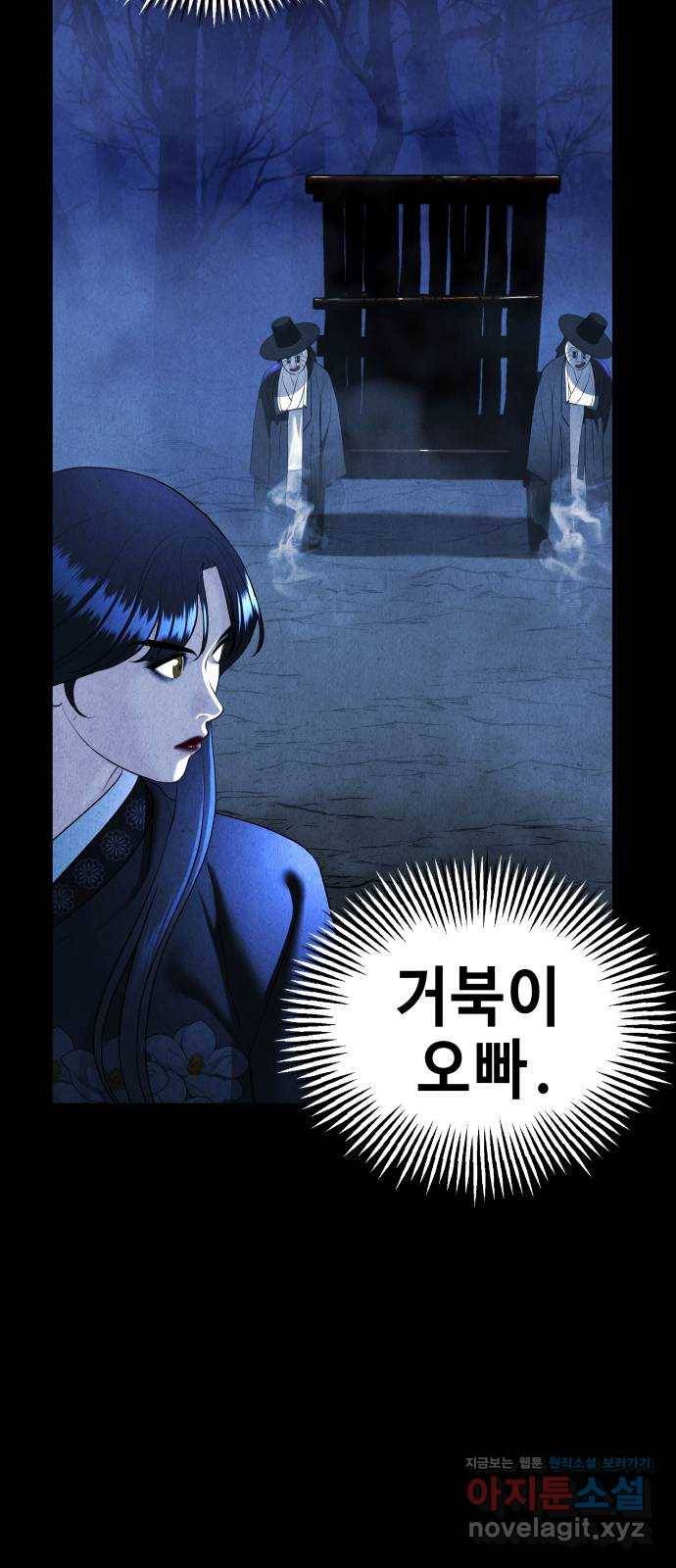 미래의 골동품 가게 107화 - 인왕산 (10) 8
