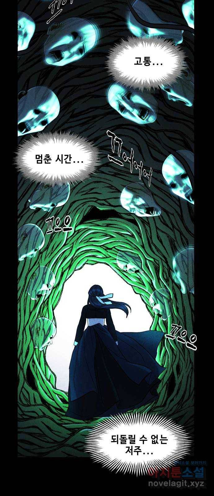 미래의 골동품 가게 107화 - 인왕산 (10) 13