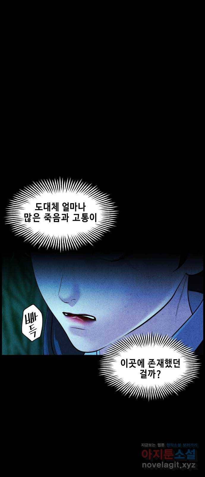 미래의 골동품 가게 107화 - 인왕산 (10) 14