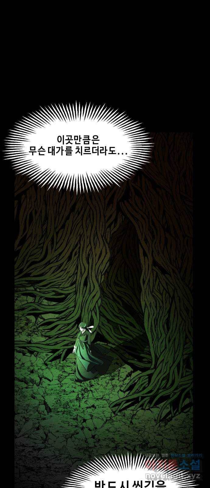 미래의 골동품 가게 107화 - 인왕산 (10) 16