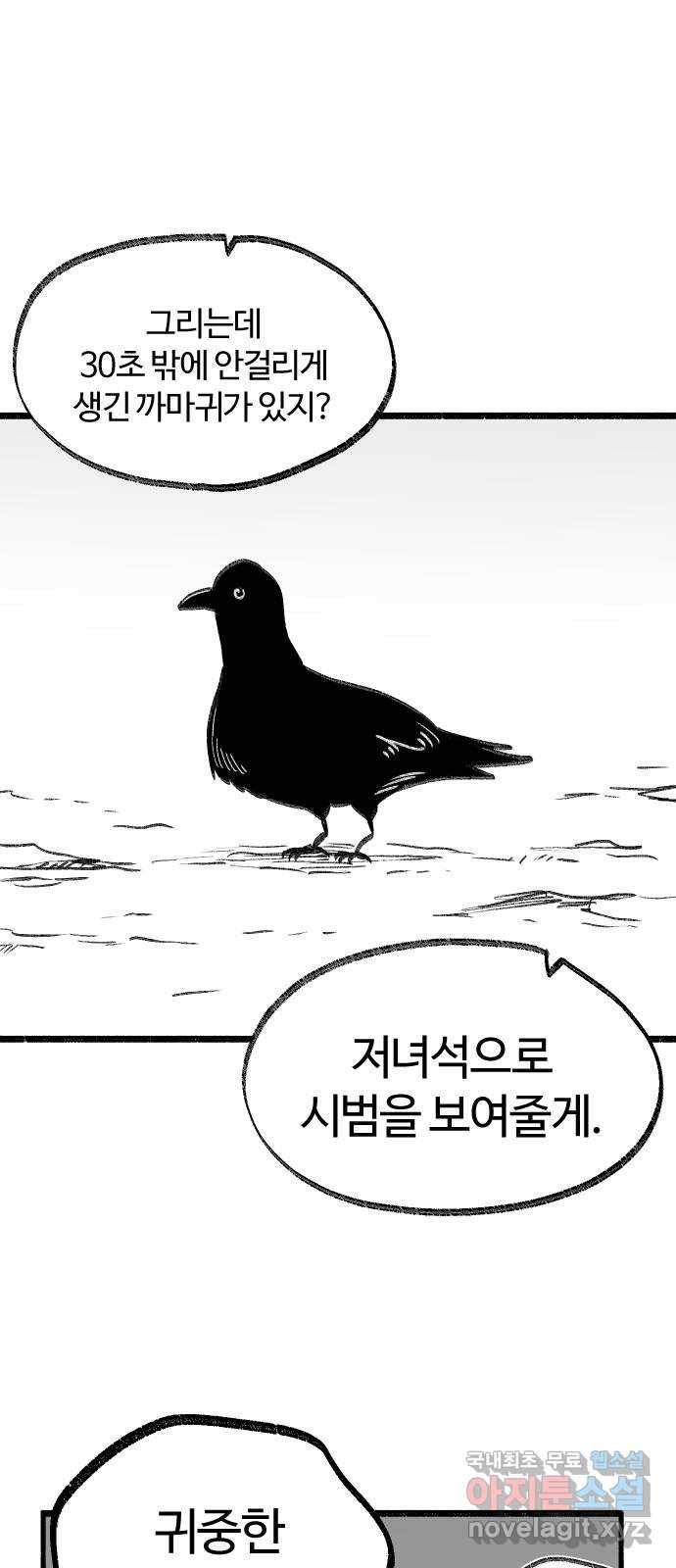 여고생 드래곤 89화 민지vs와일드 11