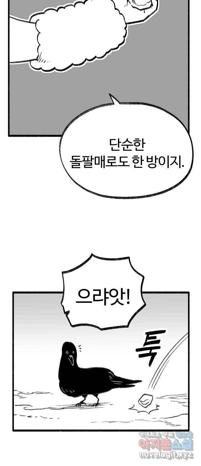 여고생 드래곤 89화 민지vs와일드 13