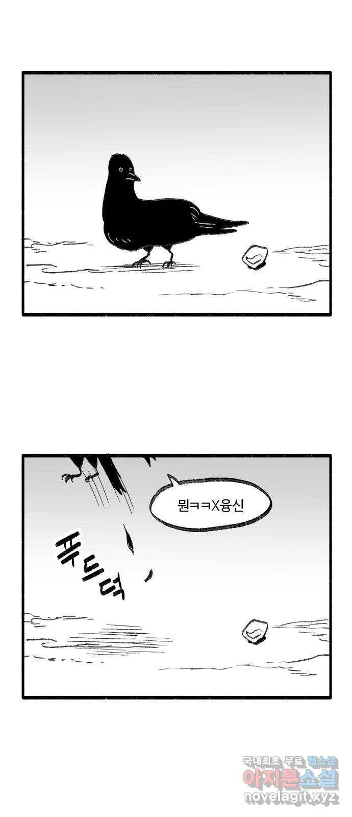여고생 드래곤 89화 민지vs와일드 14