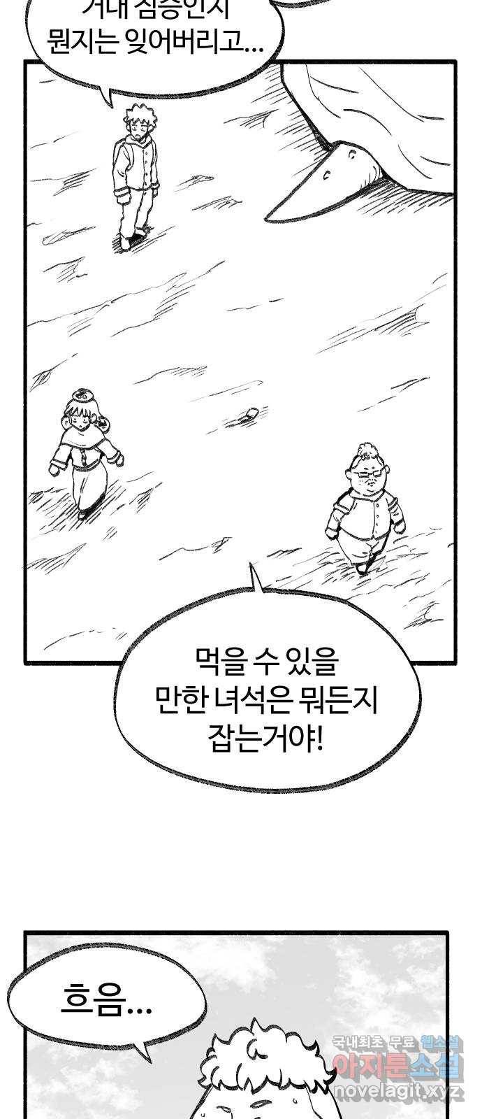 여고생 드래곤 89화 민지vs와일드 19
