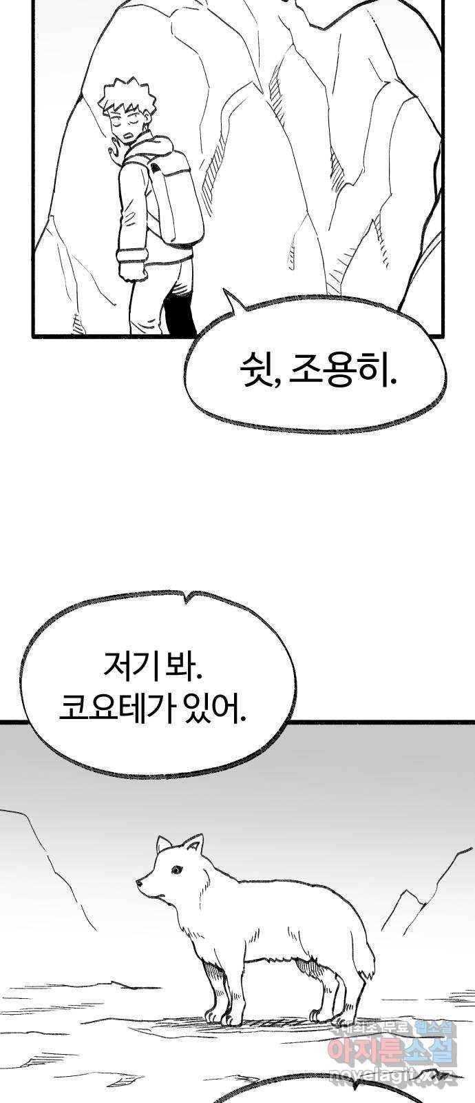 여고생 드래곤 89화 민지vs와일드 23