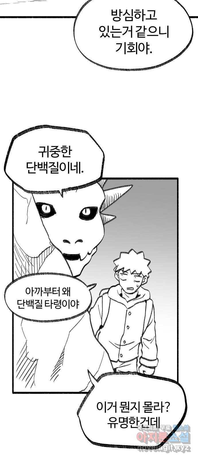 여고생 드래곤 89화 민지vs와일드 24