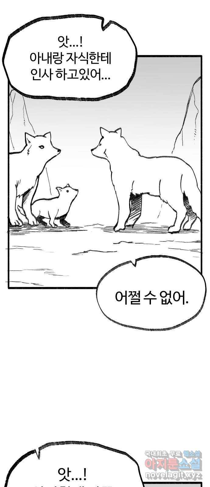 여고생 드래곤 89화 민지vs와일드 27