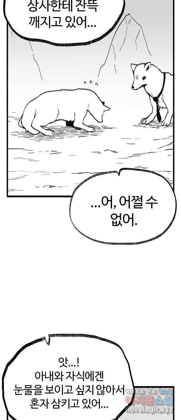 여고생 드래곤 89화 민지vs와일드 28