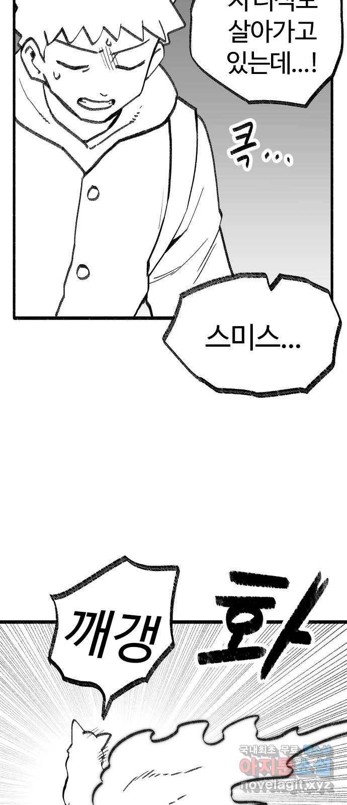 여고생 드래곤 89화 민지vs와일드 30