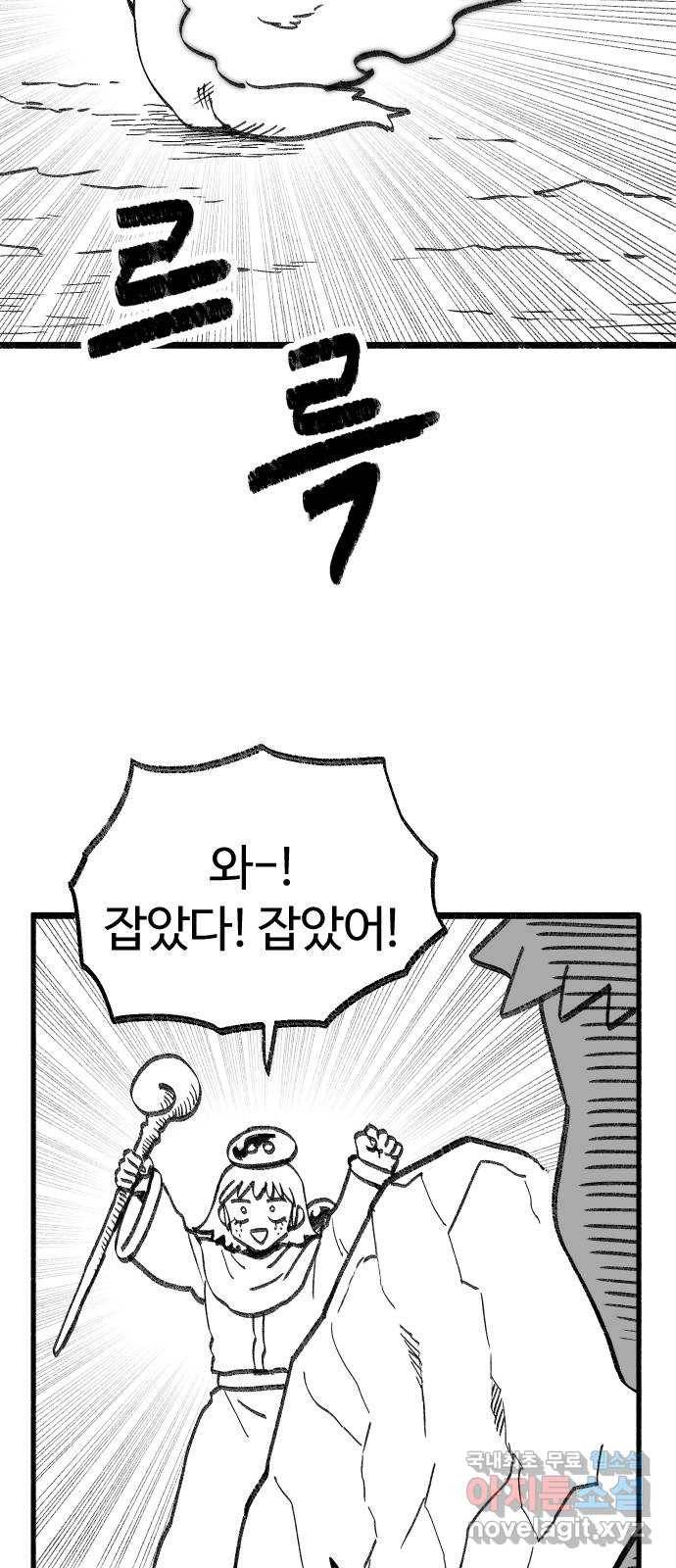 여고생 드래곤 89화 민지vs와일드 31
