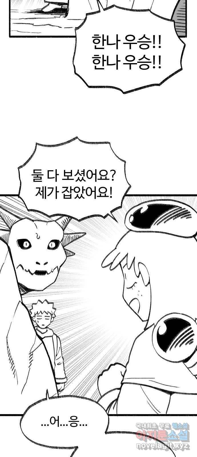 여고생 드래곤 89화 민지vs와일드 32