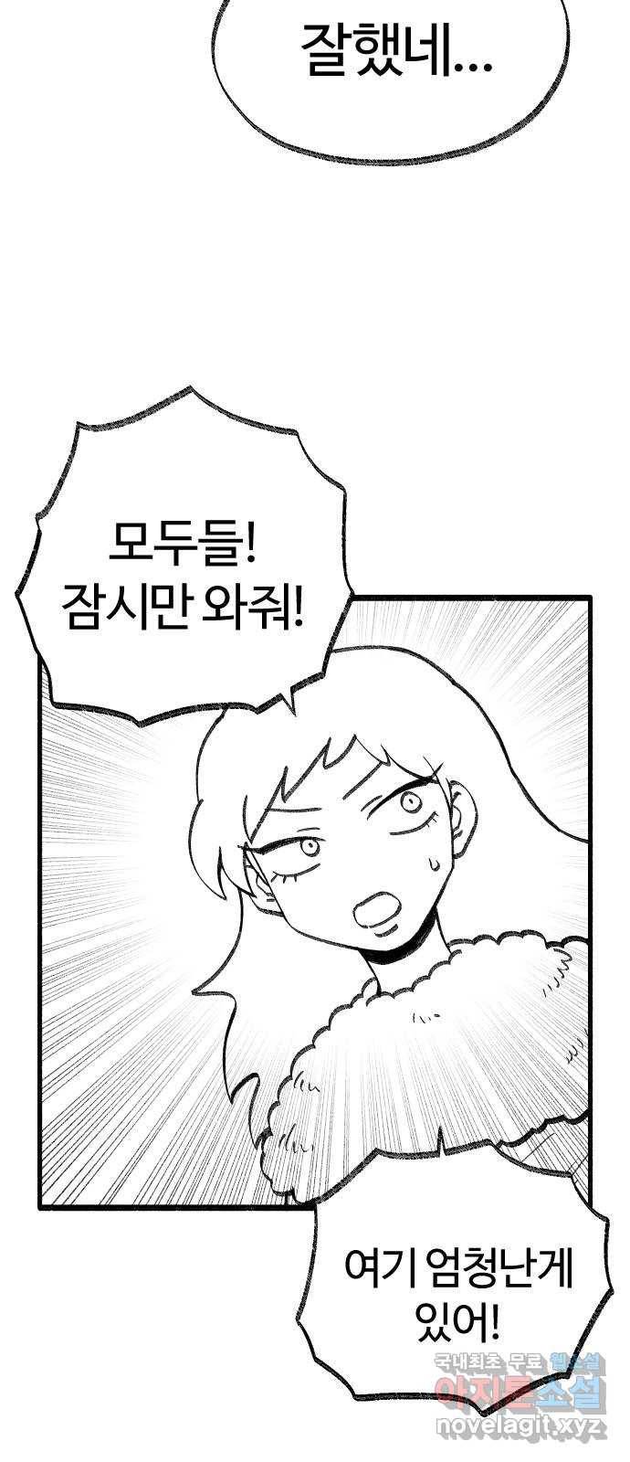 여고생 드래곤 89화 민지vs와일드 33