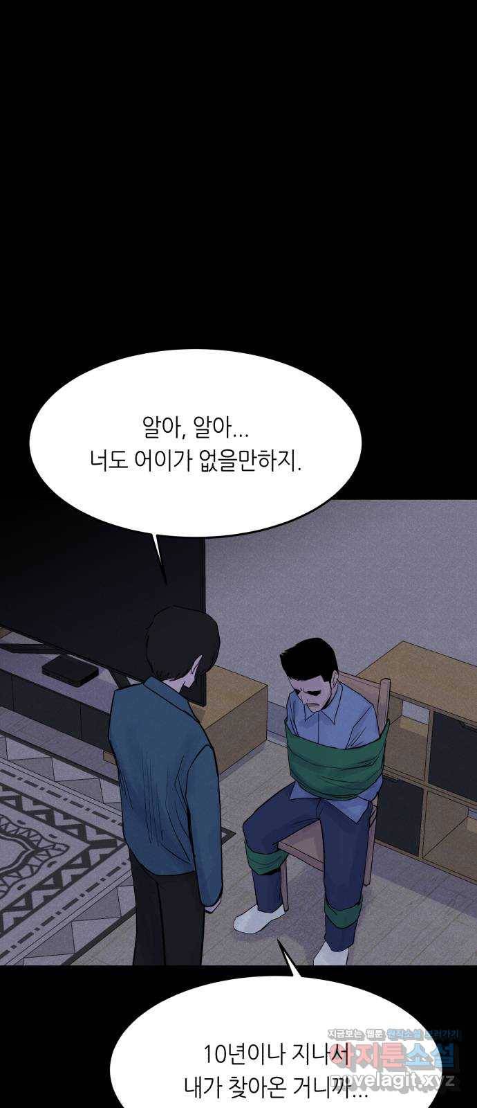 오직, 밝은 미래 54화 : 이유가 필요해? 2