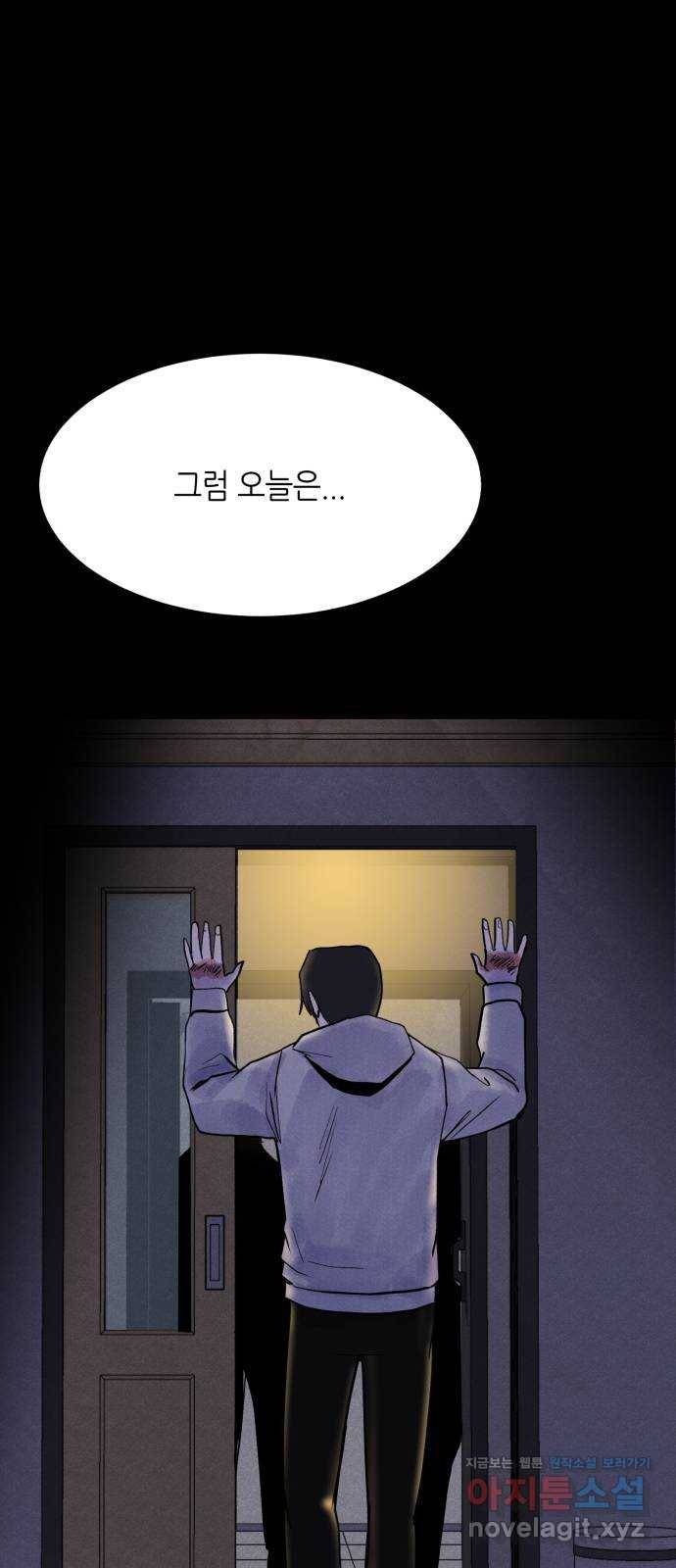 오직, 밝은 미래 54화 : 이유가 필요해? 13