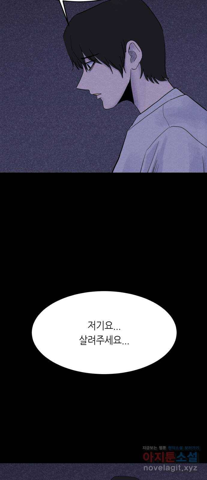 오직, 밝은 미래 54화 : 이유가 필요해? 36