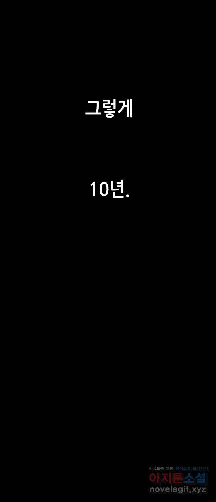 오직, 밝은 미래 54화 : 이유가 필요해? 41