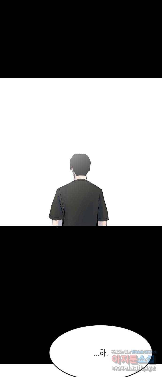오직, 밝은 미래 54화 : 이유가 필요해? 42