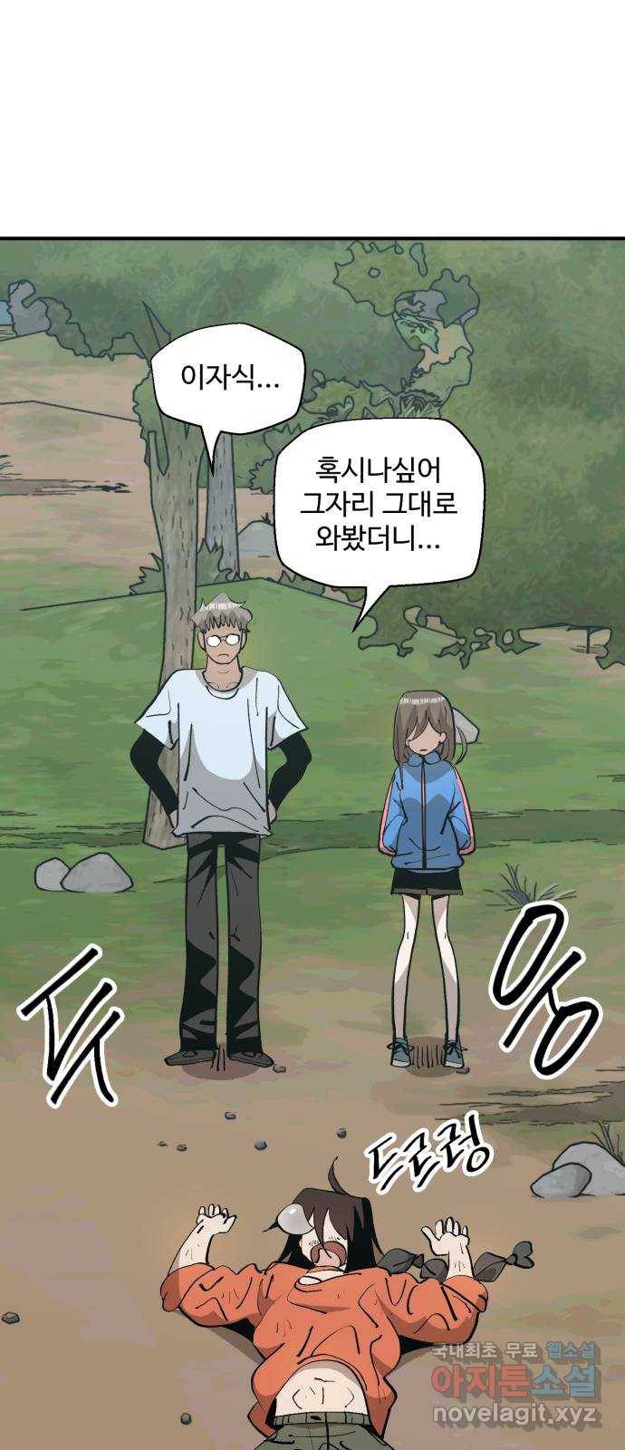 필생기 38화 3