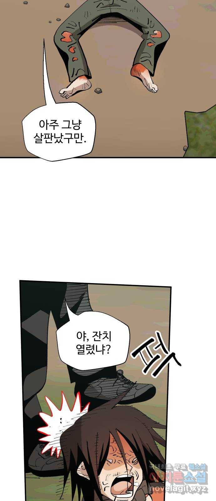 필생기 38화 4