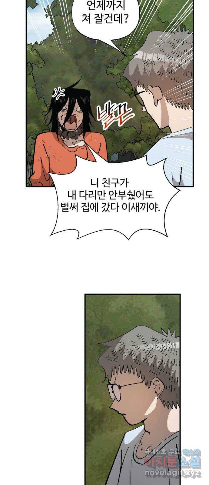 필생기 38화 6